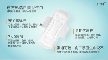 占總銷量46%！自營產(chǎn)品崛起，衛(wèi)生材料成東方甄選核心增長引擎