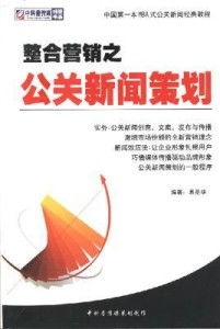 整合營(yíng)銷之道 公關(guān)新聞策劃在CD項(xiàng)目中的核心作用與實(shí)踐策略
