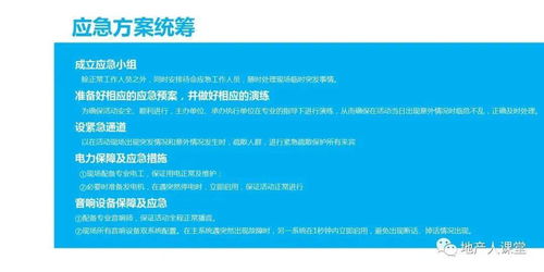 “未來之境，生活新章”——XX房地產(chǎn)項(xiàng)目新品發(fā)布會(huì)整合策劃與公關(guān)服務(wù)方案